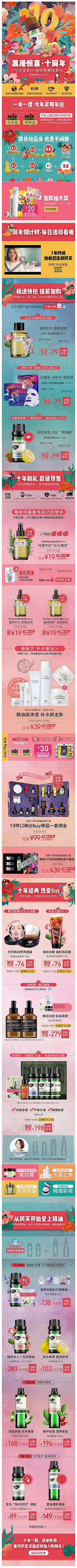 fang乖采集到【APP 首页】美妆