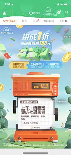 Laraine墨采集到APP-交通/快递