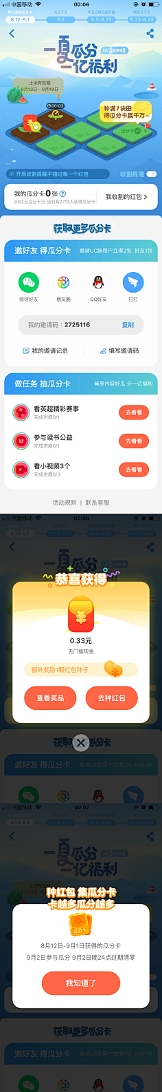 昊纸君采集到H5