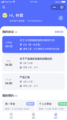 啊啊良爱吃柚子采集到UI(界面)