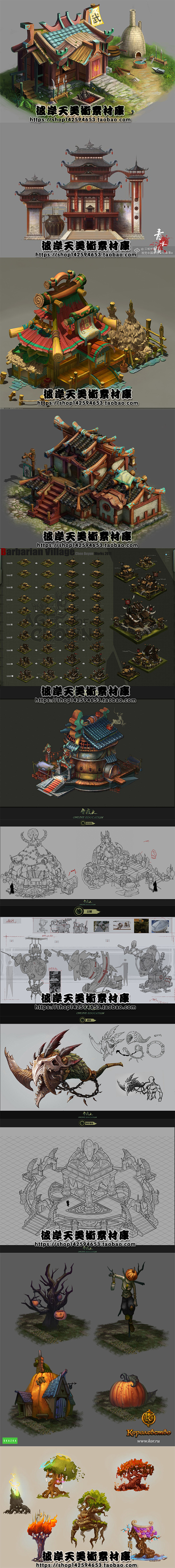游戏单体建筑素材q版游戏场景道具设定素材参考cg原画图集资料淘宝网