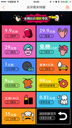 lina_設計之初采集到抽奖活动页