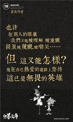 isnikiwong采集到H5 — 励志