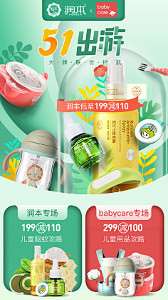 红雨狼采集到电商食品类
