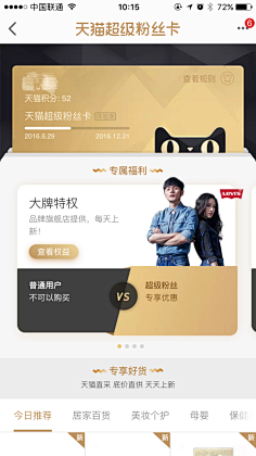 Z-SEN采集到界面app
