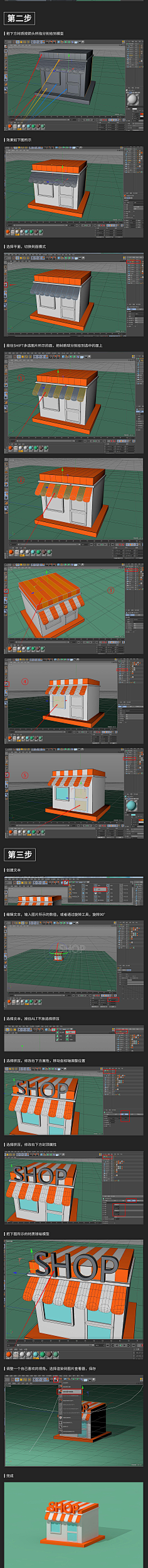 匠艺采集到C4D-教程