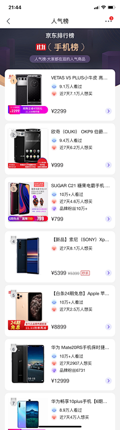 Ivan6采集到电商_会场视觉