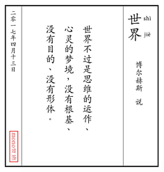 亦然°采集到寄语'学材~智慧书