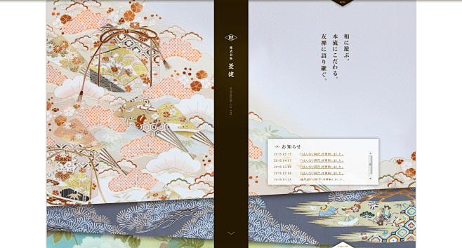 胤妆采集到【Web·日式】