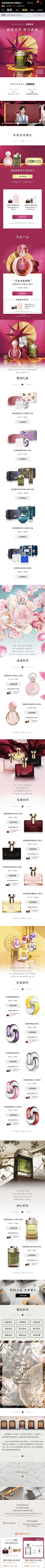 蓝色梦想Gerry♚采集到M美妆-活动无线