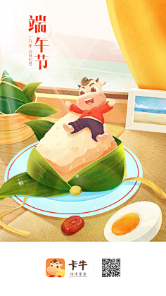 🍛灰叉儿采集到海报_节日