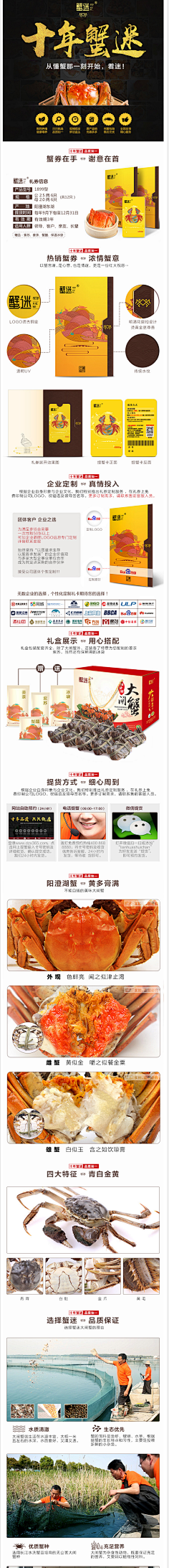 wendyvivi采集到大闸蟹