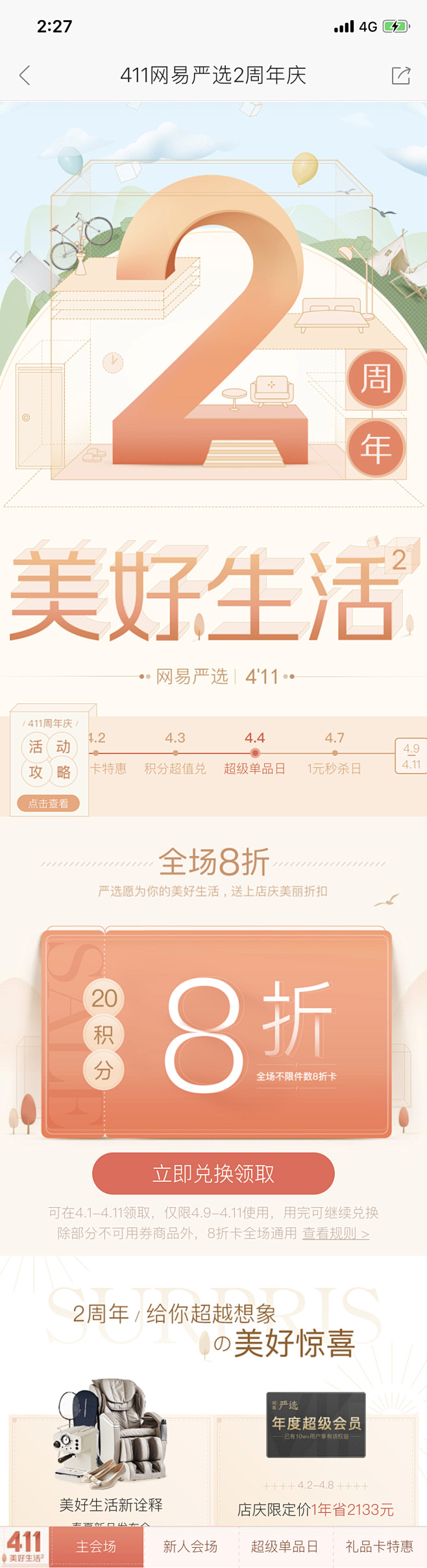 爻-爻采集到专题