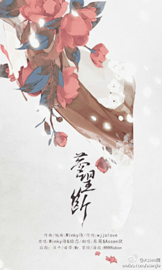 槿年°采集到古槿