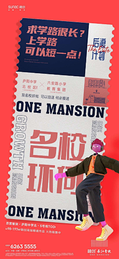 TMTT采集到活动海报