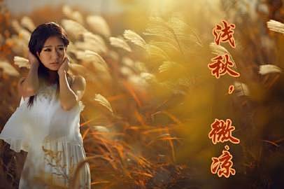 简单是福采集到时光旅途
