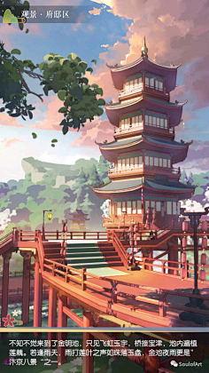 呓!采集到场景/CG【中国风】
