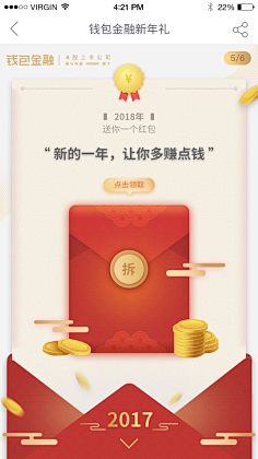 Chenchunying采集到h5游戏界面