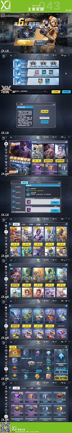WendyNN采集到写实游戏UI