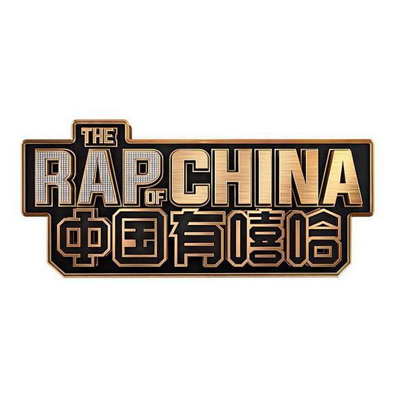 【中国有嘻哈】已知晋级选手【rap吧】_百度贴吧