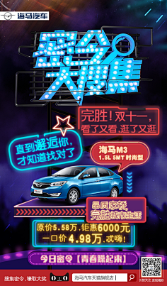 panda-do采集到汽车