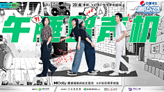 二喜MONO采集到banner