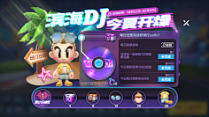 齐•小媛采集到界面