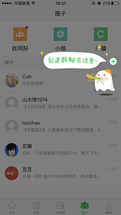 vinha采集到交互