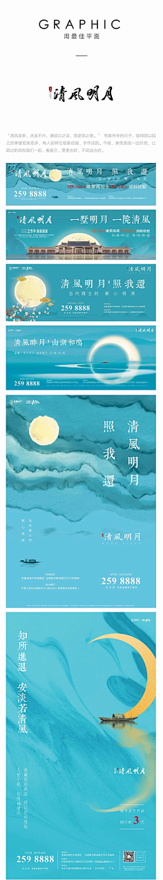 张景瑜采集到平面