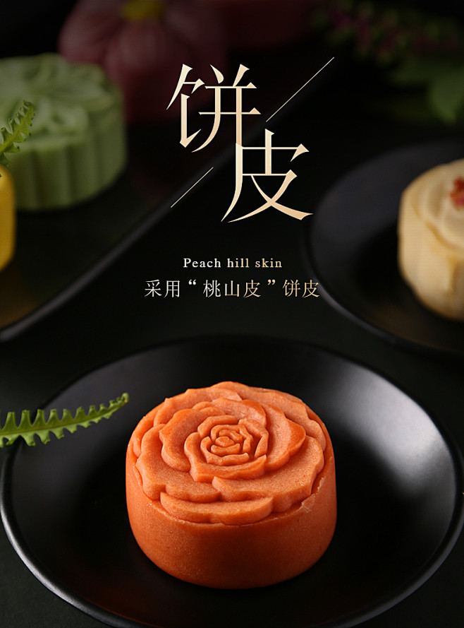 芯燕尔燕窝月饼 月饼详情页 淘宝详情页 燕窝月饼 燕窝 食品详情页 芯