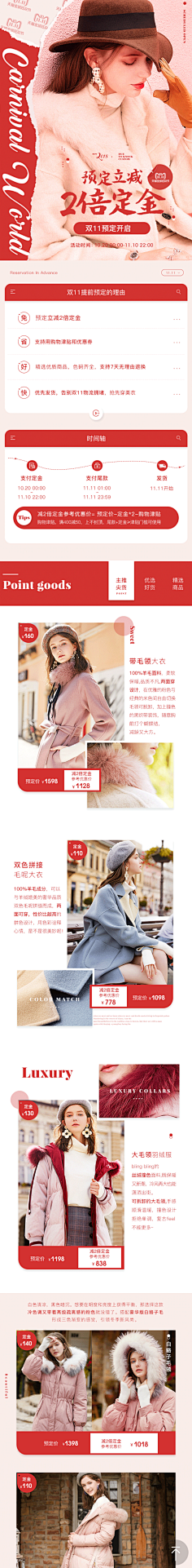 首歌采集到店铺