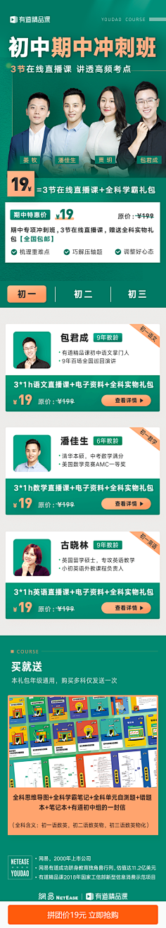 VZobUfC1采集到教育专题