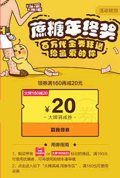 飞扬心情采集到H5页面