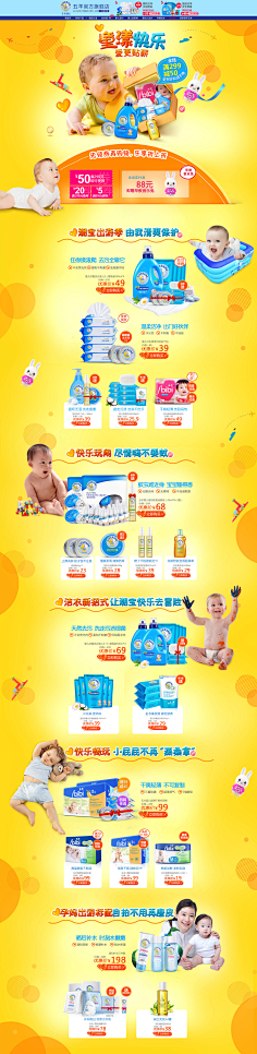 空城只有旧梦在~采集到母婴用品