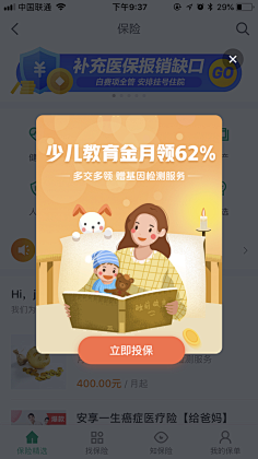 赛戈采集到界面
