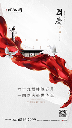 泽无旁贷11采集到节日