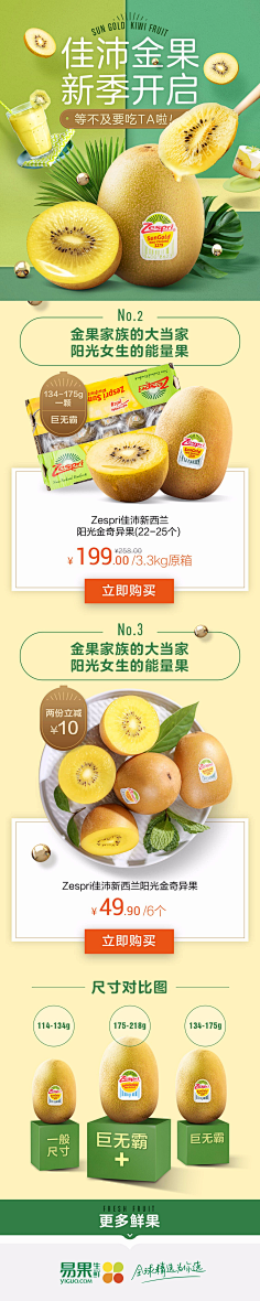 雨=-=文采集到食品页面