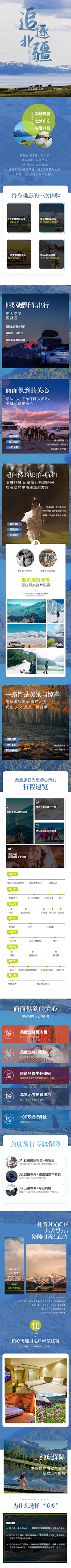 115069采集到长拉页