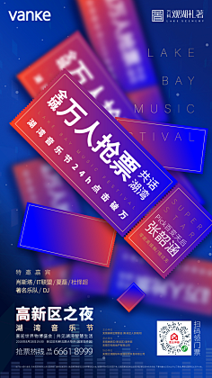 田奋奋采集到刷屏