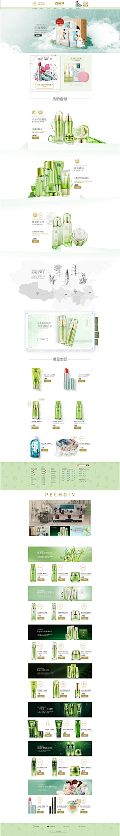 kerry-96采集到百雀羚