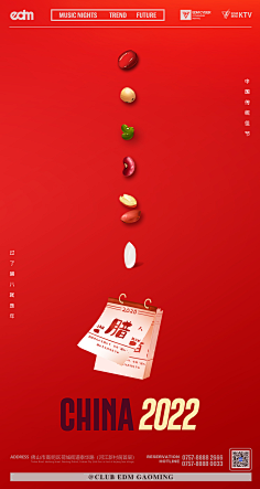 Hement采集到夜店宣传海报