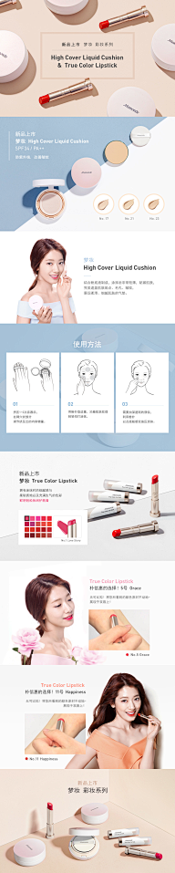 猫墩采集到化妆品详情