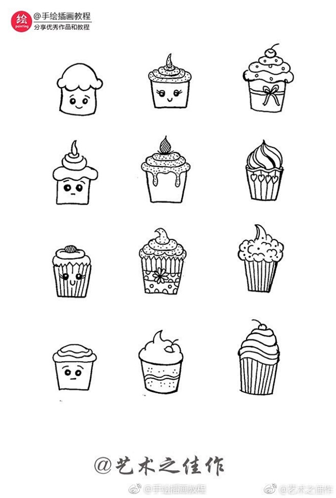 上百个蛋糕小素材简笔画练习稿手绘插画教程作者艺术之佳作6767