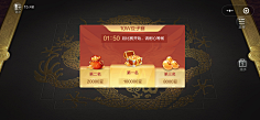 花粉收集采集到排行榜界面