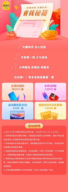 dudatongtong采集到Duuuu_移动专题页面