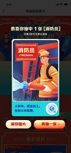 旋木23采集到弹窗
