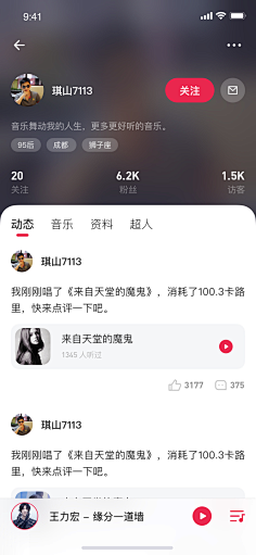 彩虹周杰伦采集到UI