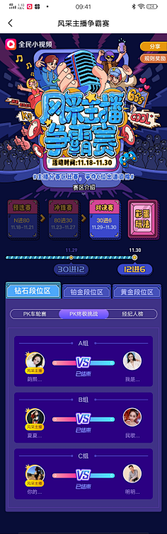 独酱采集到长图
