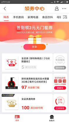 Gayoung_oo采集到领券