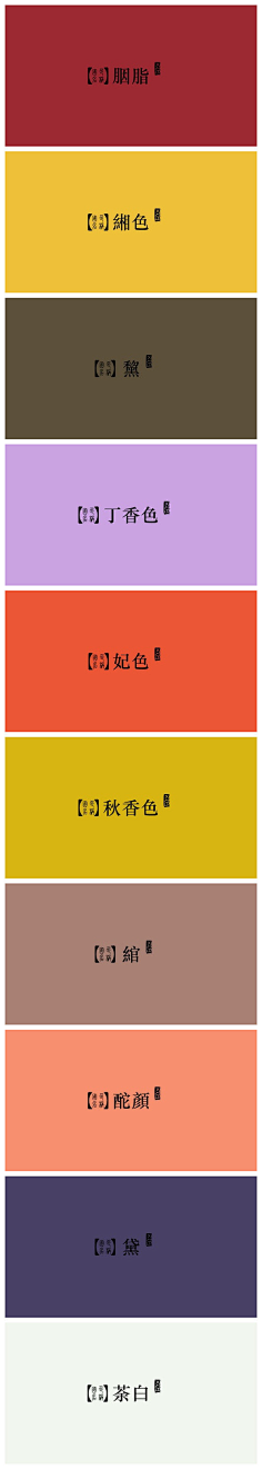 珍宝猪采集到颜色